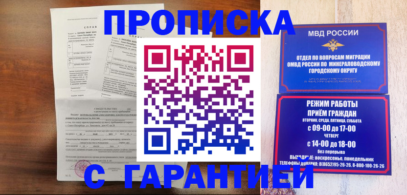 временная регистрация в Кеми